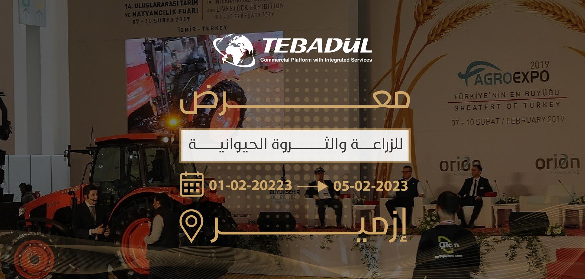 معرض أغرو إكسبو الدولي الثامن عشر للزراعة والثروة الحيوانية في ازمير 2023 معرض أغرو إكسبو الدولي الثامن عشر للزراعة والثروة الحيوانية