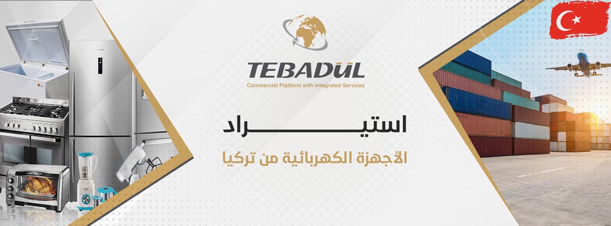 Importing Turkish Electrical Appliances