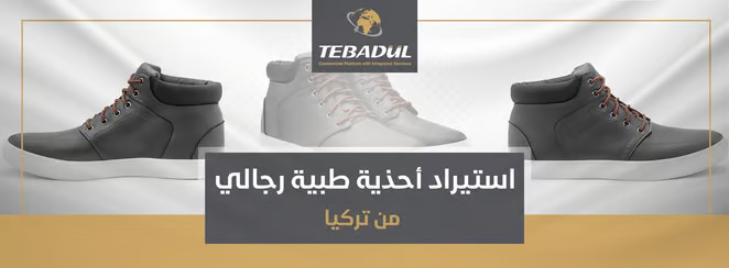 Import Men's Orthopaedic Shoes from Turkey