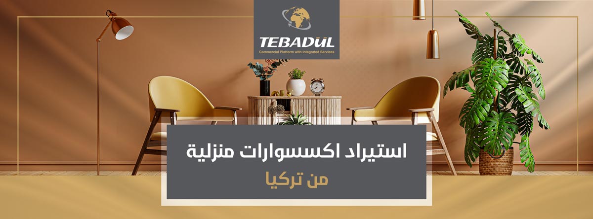 Importing Home Accessories from Turkey